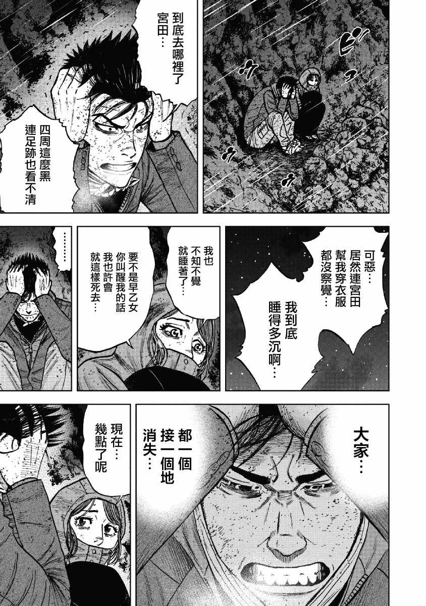 《Monkey Peak》漫画最新章节第40话免费下拉式在线观看章节第【15】张图片
