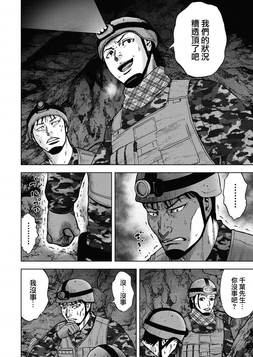 《Monkey Peak》漫画最新章节第二部07话免费下拉式在线观看章节第【15】张图片