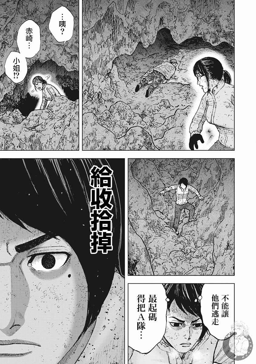 《Monkey Peak》漫画最新章节02部第54话免费下拉式在线观看章节第【20】张图片