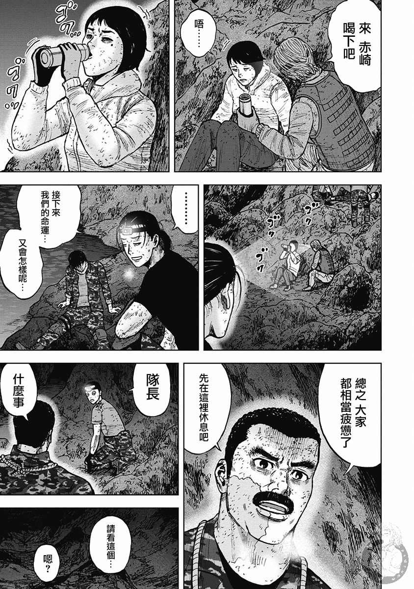 《Monkey Peak》漫画最新章节第二部18话免费下拉式在线观看章节第【6】张图片