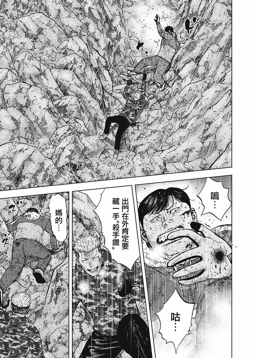 《Monkey Peak》漫画最新章节第109话免费下拉式在线观看章节第【11】张图片