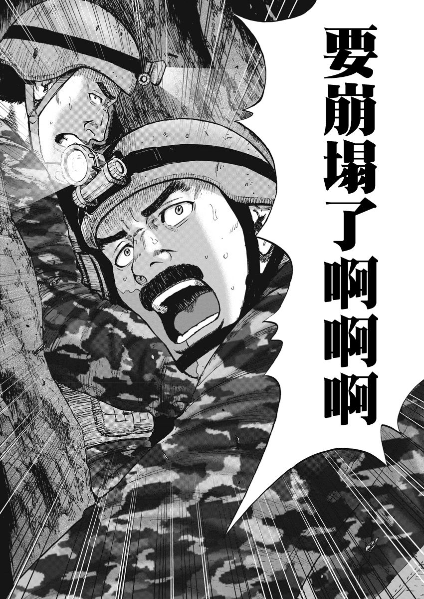 《Monkey Peak》漫画最新章节第二部03话免费下拉式在线观看章节第【19】张图片