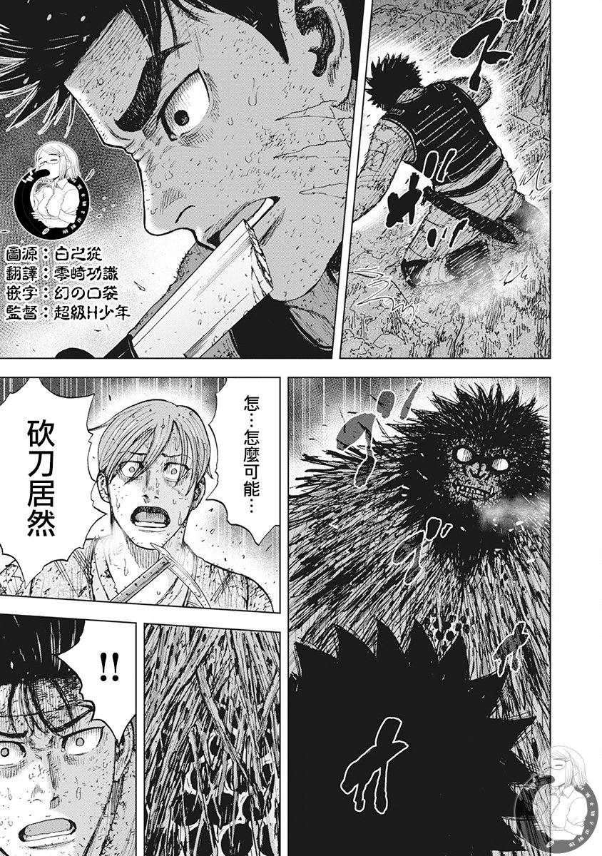 《Monkey Peak》漫画最新章节02部第49话免费下拉式在线观看章节第【15】张图片