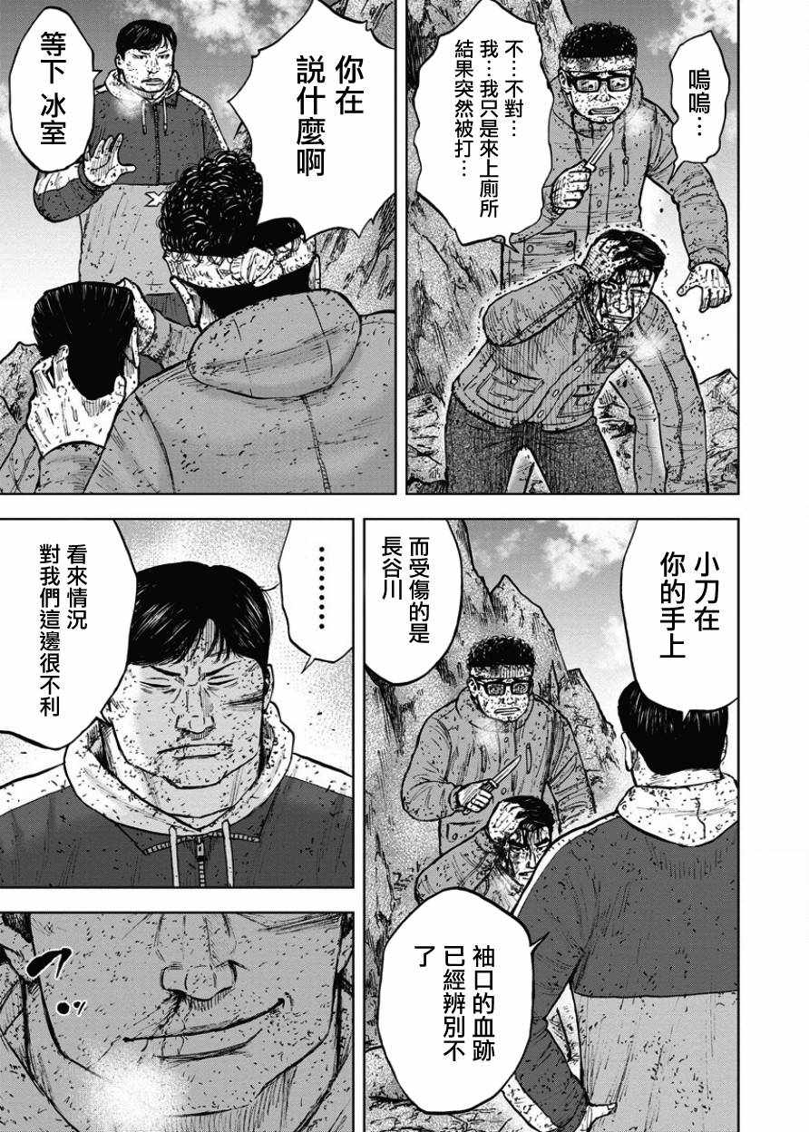 《Monkey Peak》漫画最新章节第90话免费下拉式在线观看章节第【9】张图片