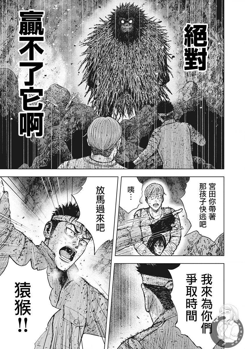《Monkey Peak》漫画最新章节02部第49话免费下拉式在线观看章节第【11】张图片