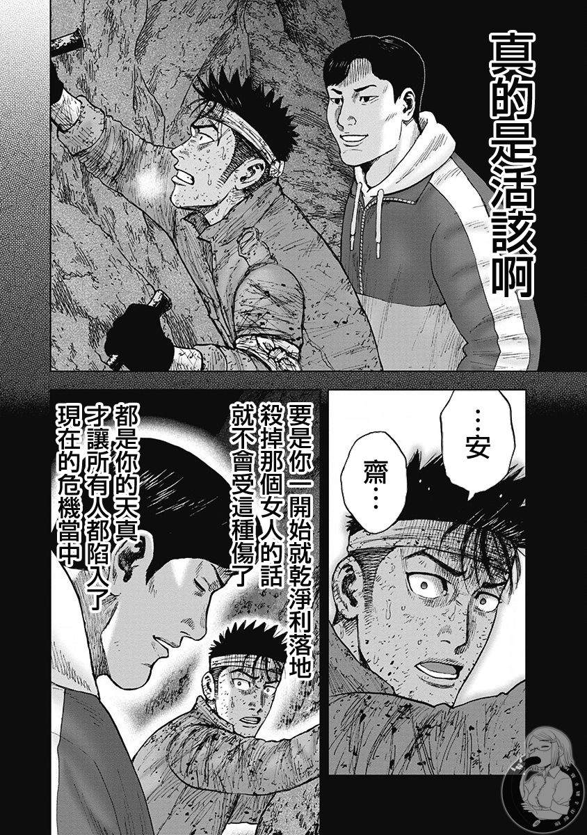 《Monkey Peak》漫画最新章节02部第63话免费下拉式在线观看章节第【15】张图片