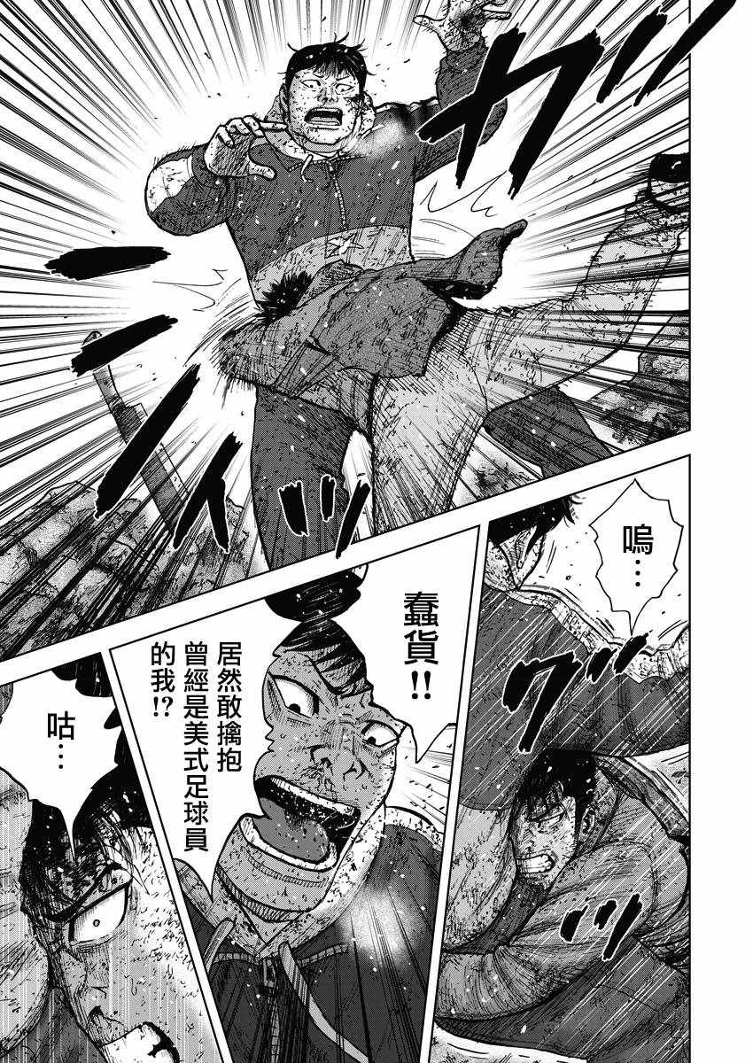《Monkey Peak》漫画最新章节第118话免费下拉式在线观看章节第【3】张图片
