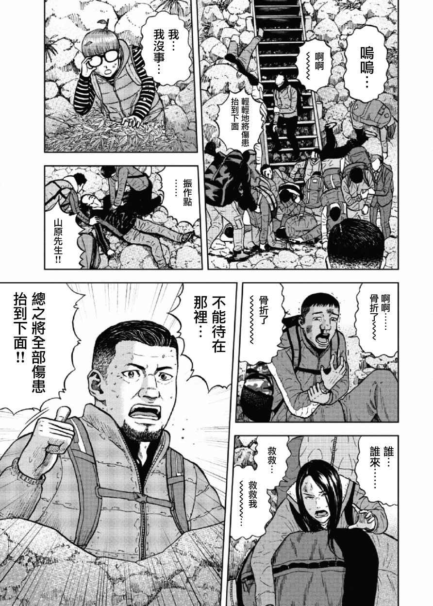 《Monkey Peak》漫画最新章节第4话免费下拉式在线观看章节第【6】张图片