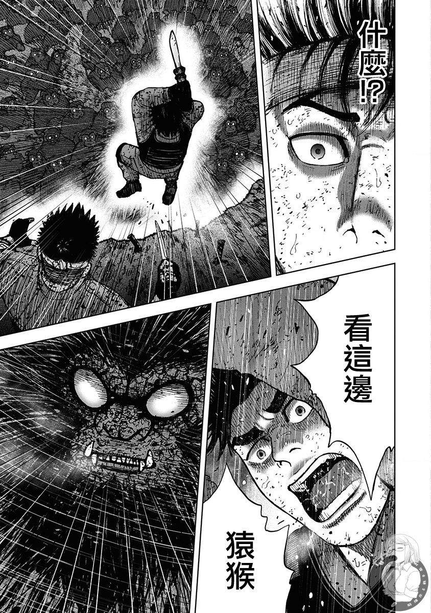 《Monkey Peak》漫画最新章节02部第65话免费下拉式在线观看章节第【6】张图片