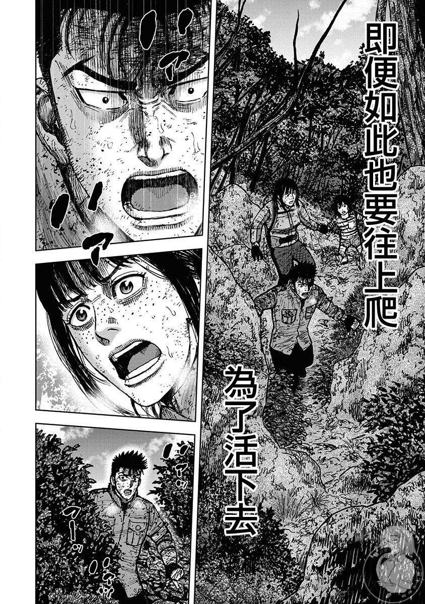 《Monkey Peak》漫画最新章节02部第71话免费下拉式在线观看章节第【8】张图片