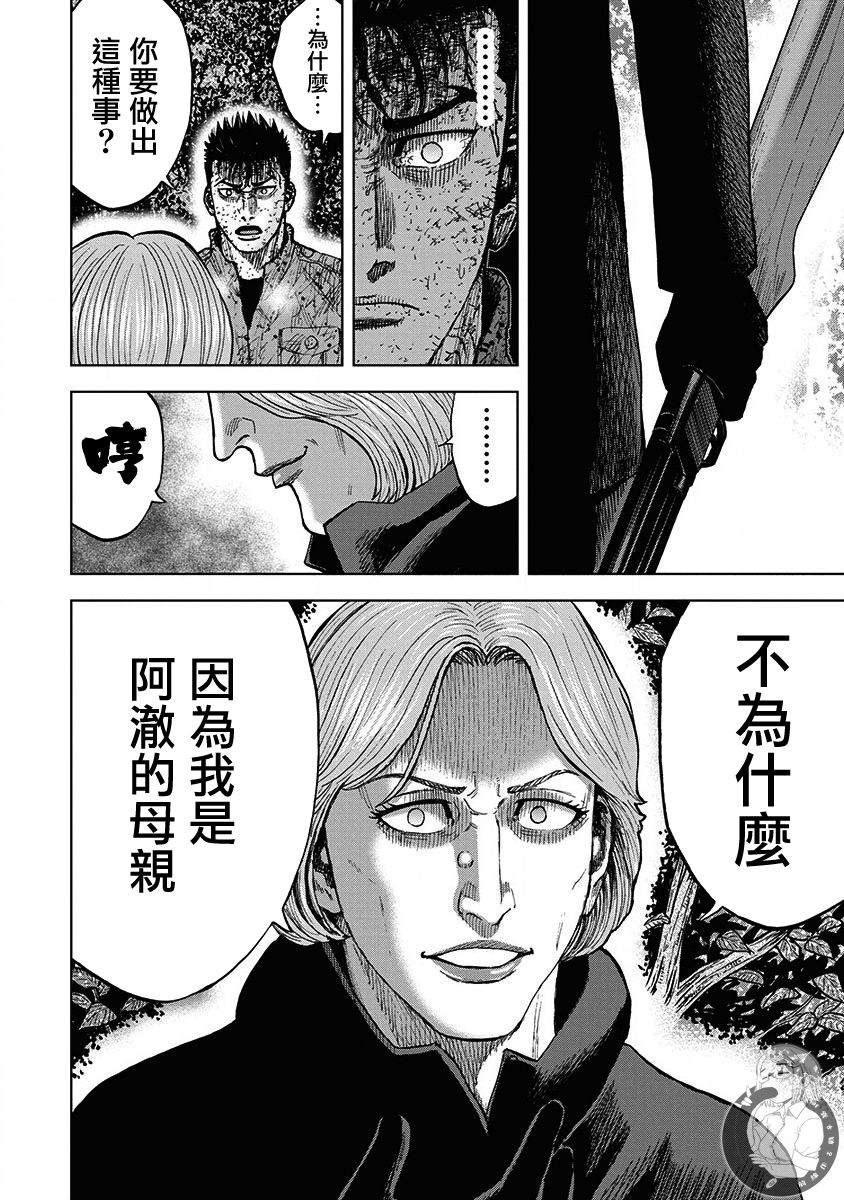 《Monkey Peak》漫画最新章节02部第79话免费下拉式在线观看章节第【5】张图片