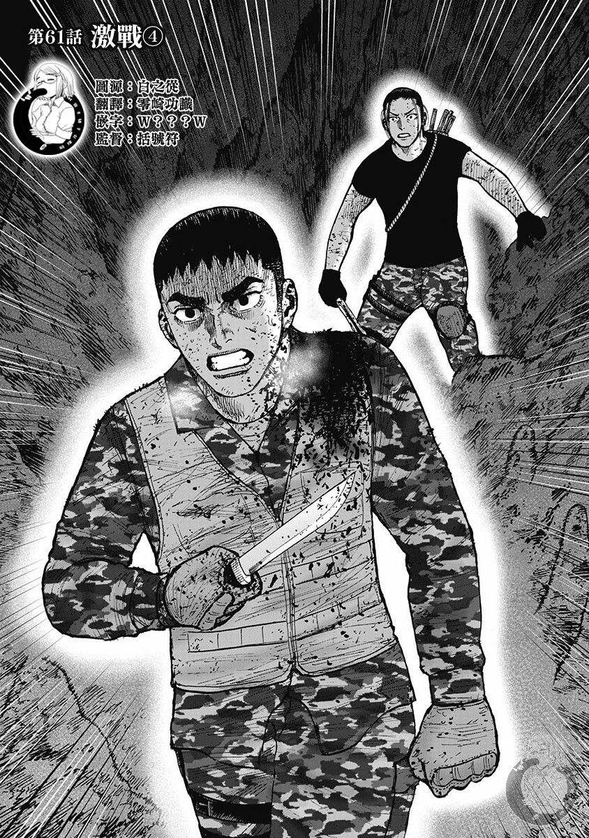 《Monkey Peak》漫画最新章节02部第61话免费下拉式在线观看章节第【2】张图片