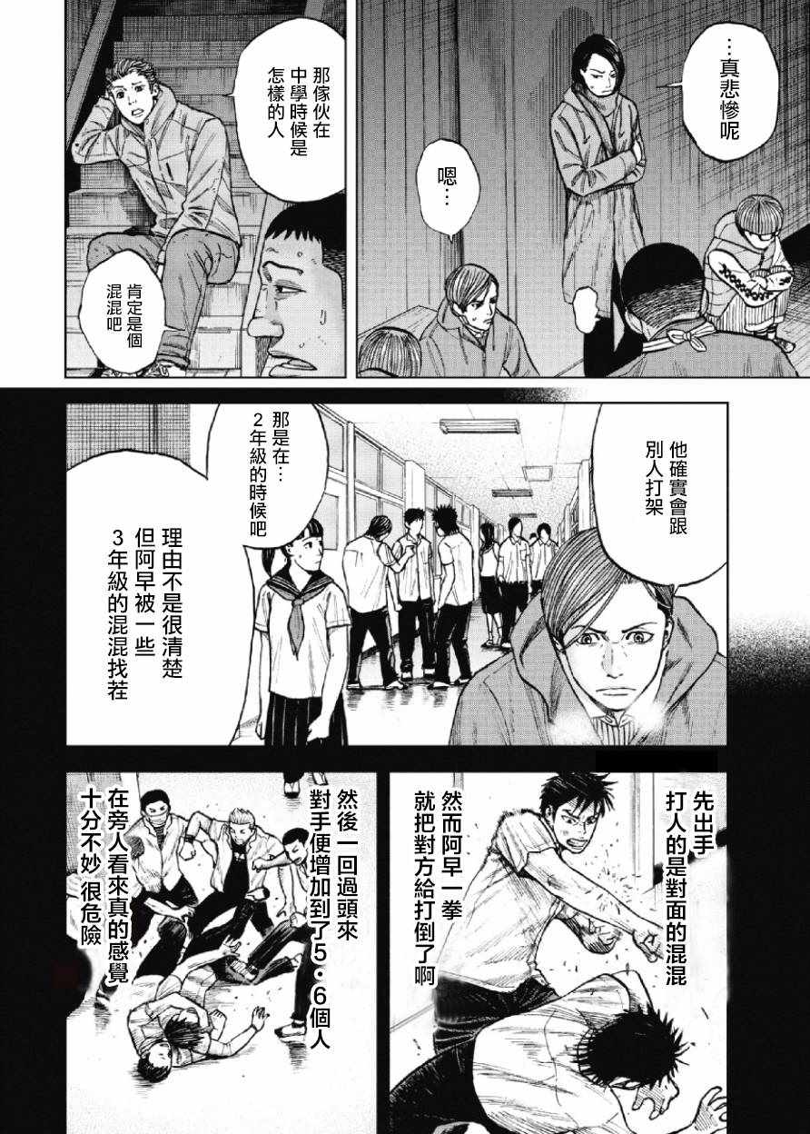 《Monkey Peak》漫画最新章节第22话免费下拉式在线观看章节第【8】张图片