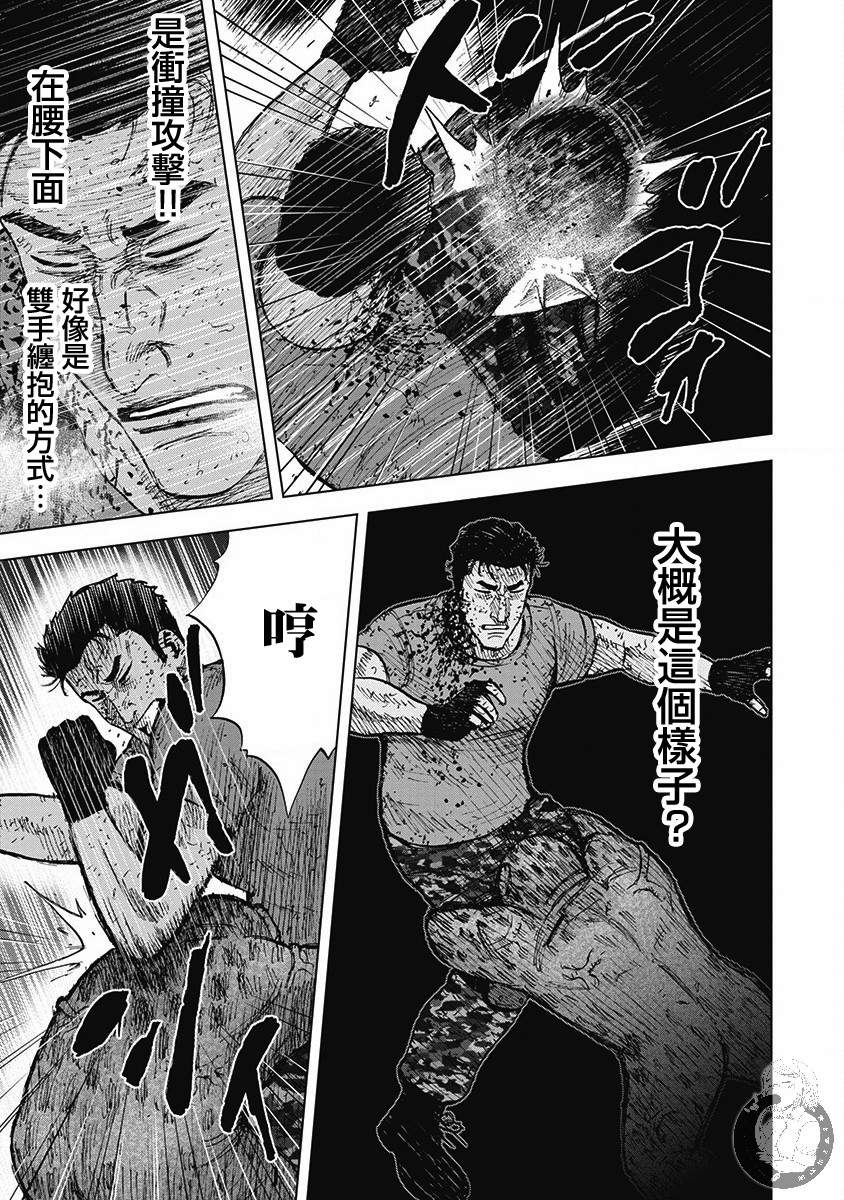 《Monkey Peak》漫画最新章节02部第42话免费下拉式在线观看章节第【6】张图片