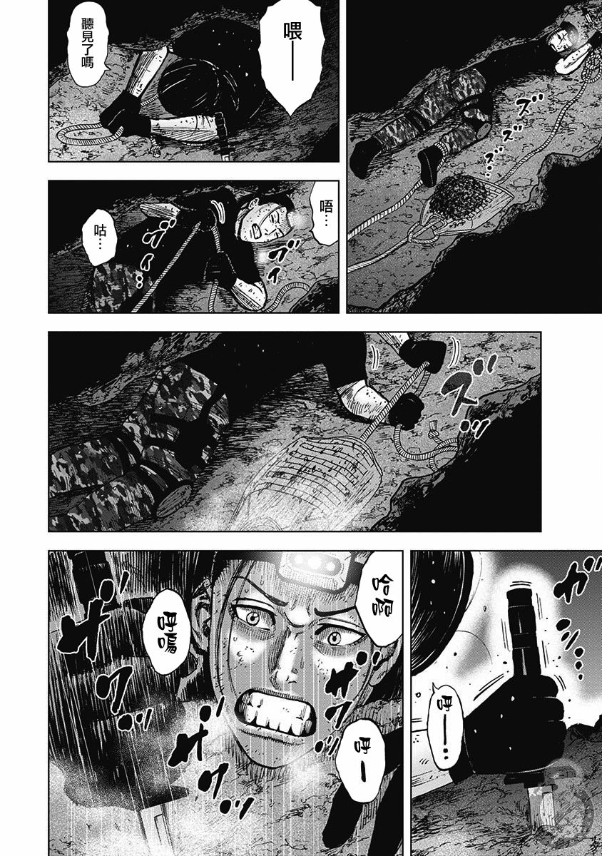 《Monkey Peak》漫画最新章节第二部16话免费下拉式在线观看章节第【13】张图片