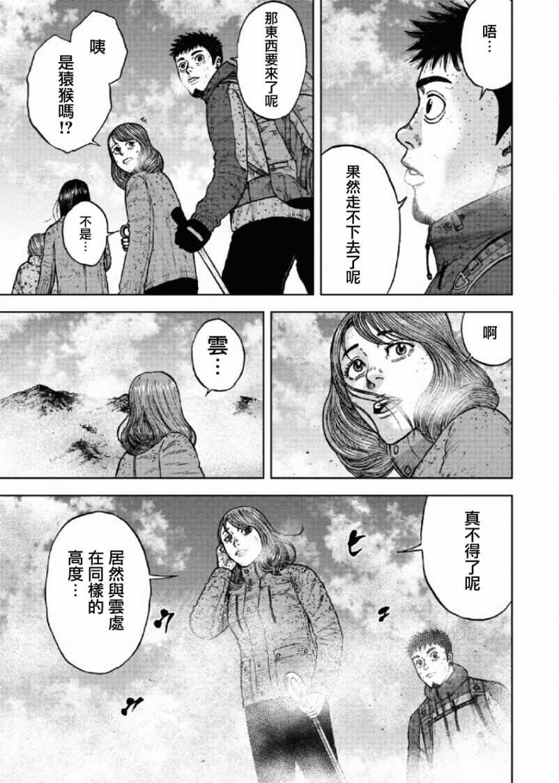 《Monkey Peak》漫画最新章节第66话免费下拉式在线观看章节第【15】张图片