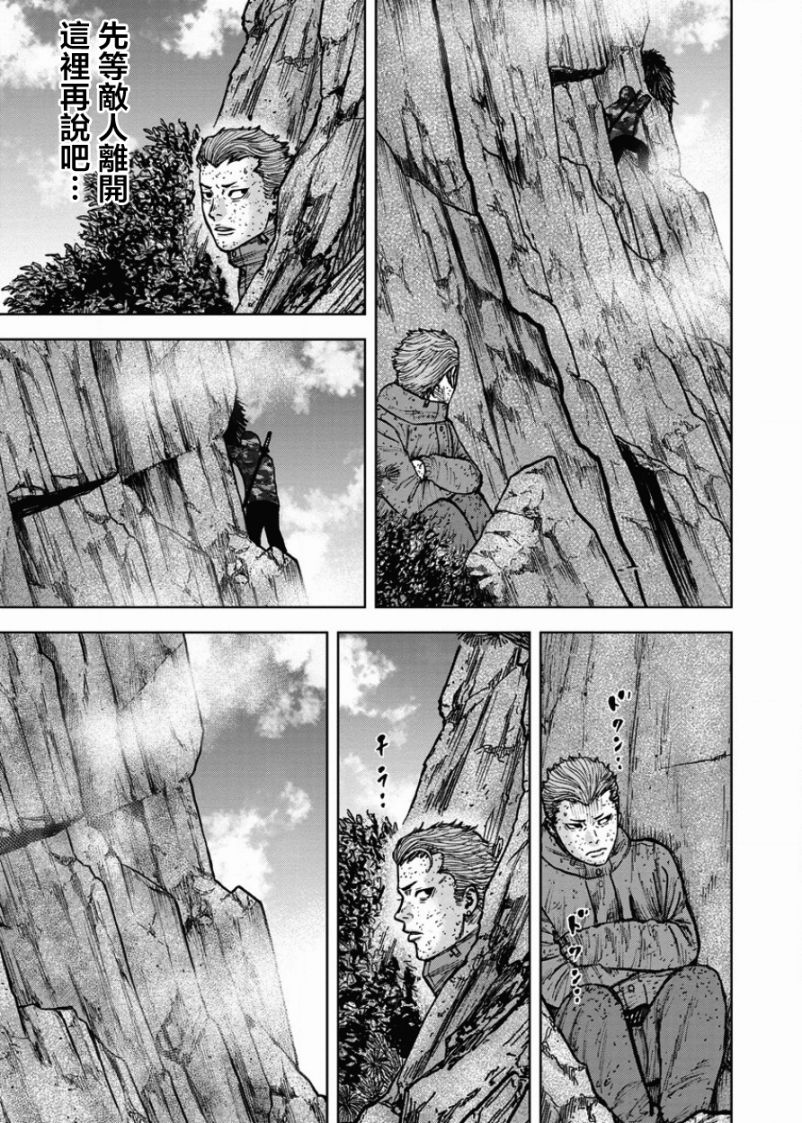 《Monkey Peak》漫画最新章节第84话免费下拉式在线观看章节第【19】张图片