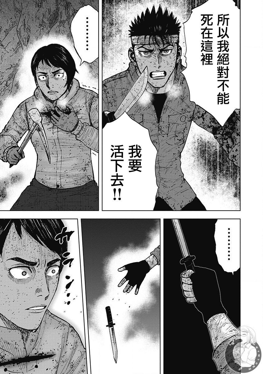 《Monkey Peak》漫画最新章节02部第60话免费下拉式在线观看章节第【14】张图片