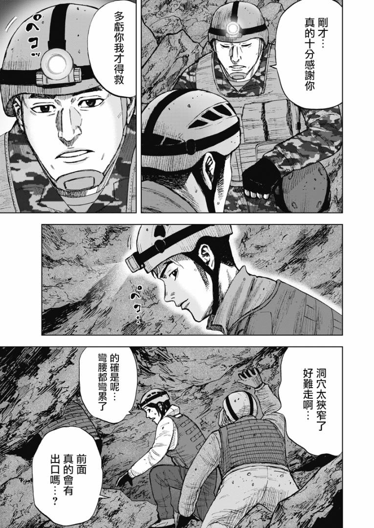 《Monkey Peak》漫画最新章节第二部05话免费下拉式在线观看章节第【13】张图片