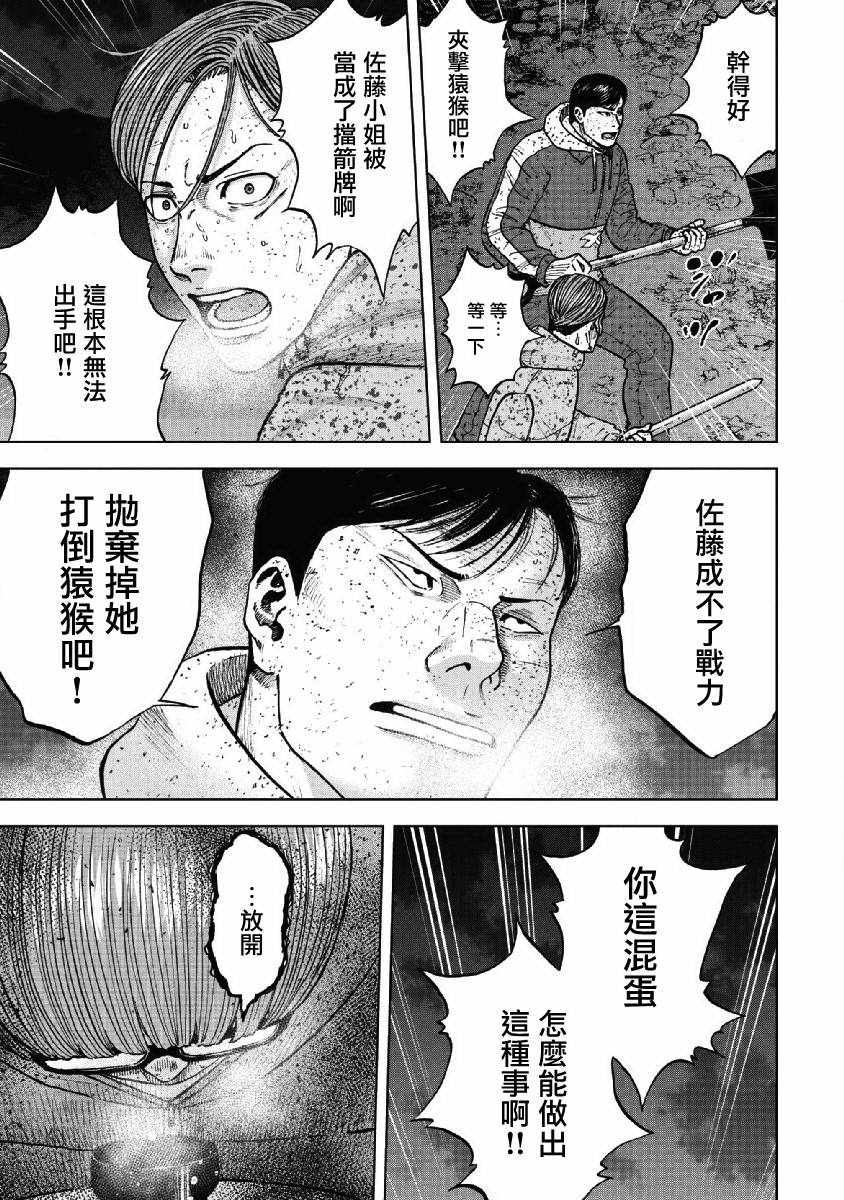 《Monkey Peak》漫画最新章节第60话免费下拉式在线观看章节第【3】张图片