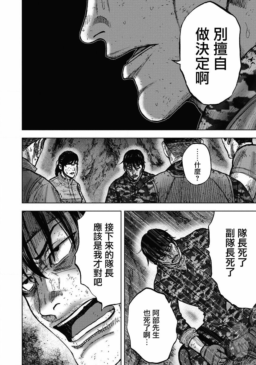《Monkey Peak》漫画最新章节02部26话免费下拉式在线观看章节第【19】张图片