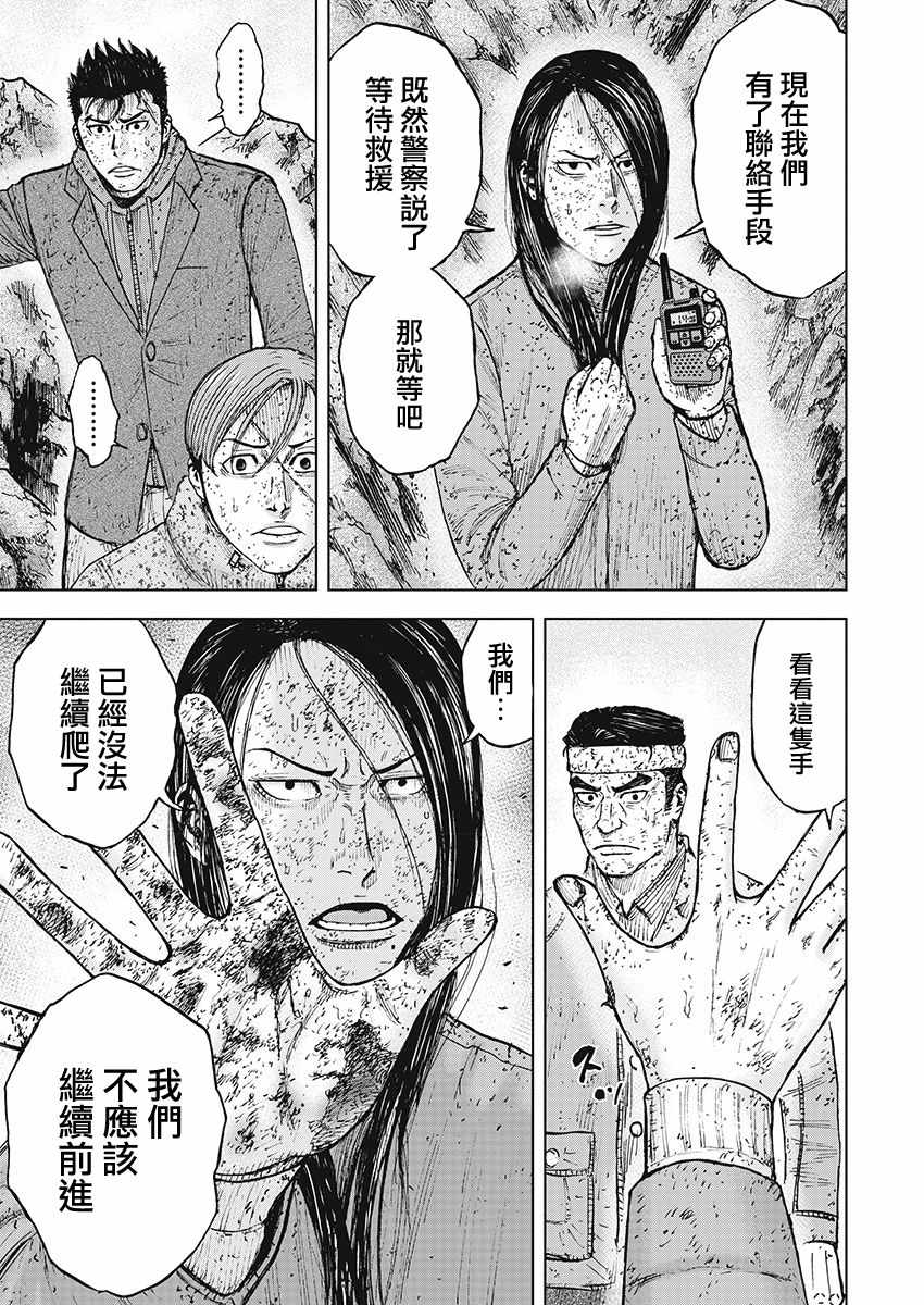 《Monkey Peak》漫画最新章节第96话免费下拉式在线观看章节第【13】张图片