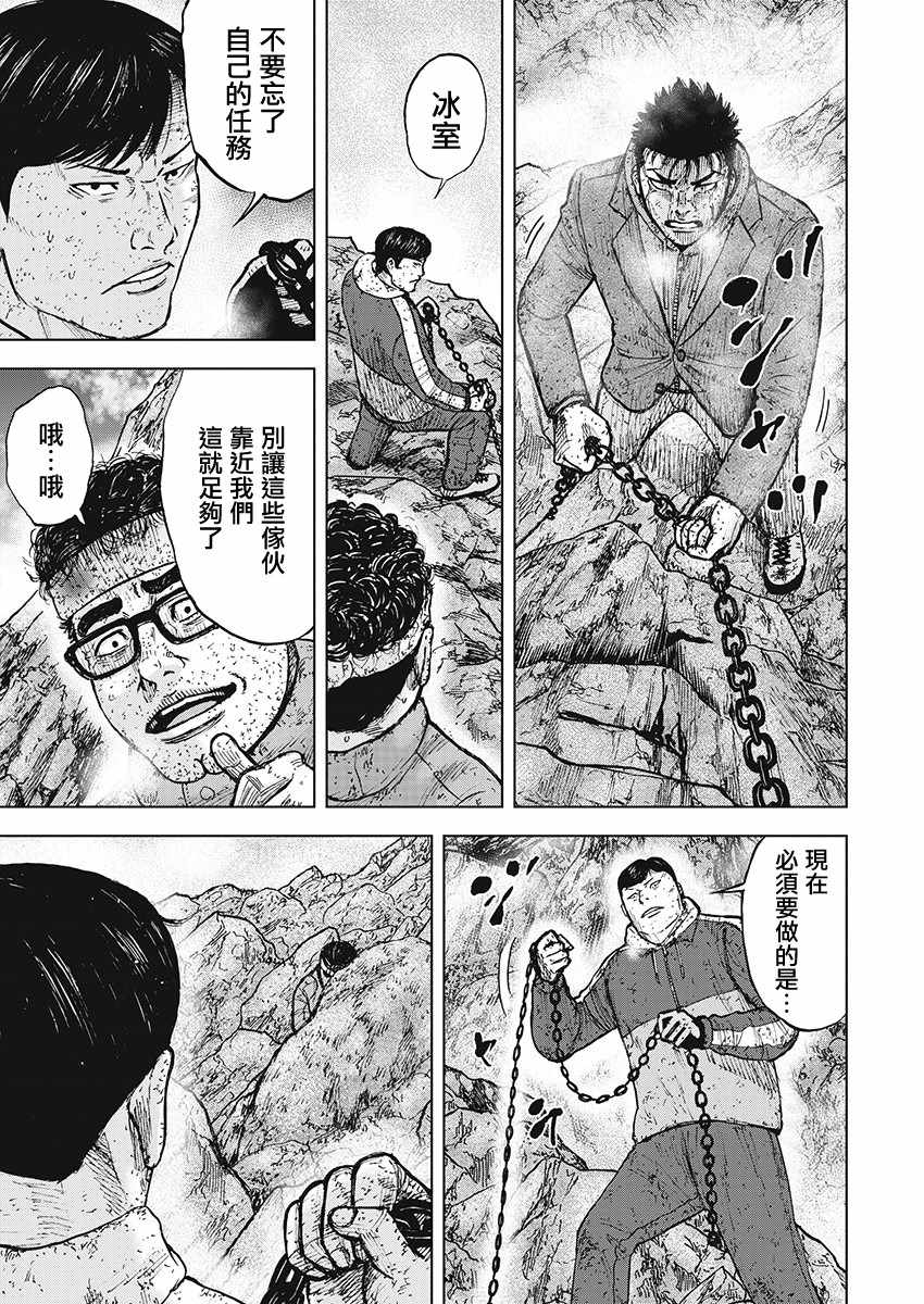《Monkey Peak》漫画最新章节第101话免费下拉式在线观看章节第【7】张图片