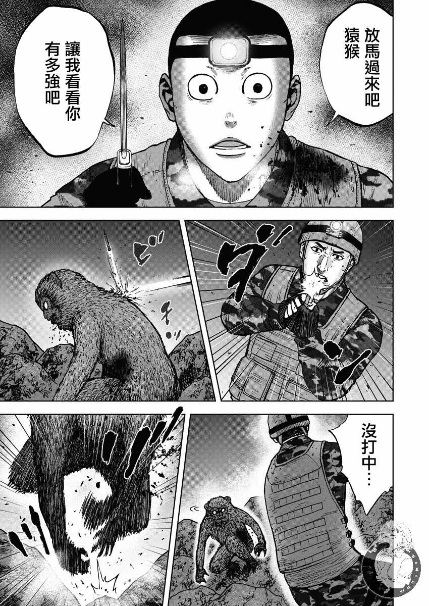 《Monkey Peak》漫画最新章节02部11话免费下拉式在线观看章节第【6】张图片