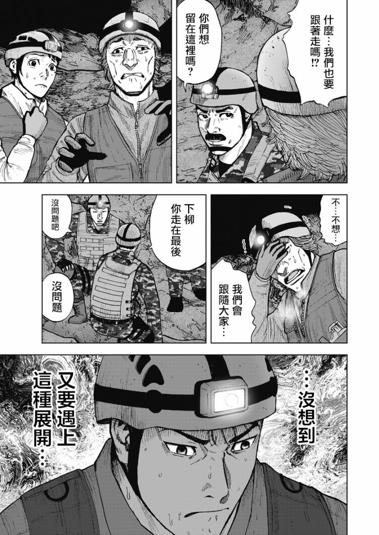 《Monkey Peak》漫画最新章节第二部05话免费下拉式在线观看章节第【11】张图片