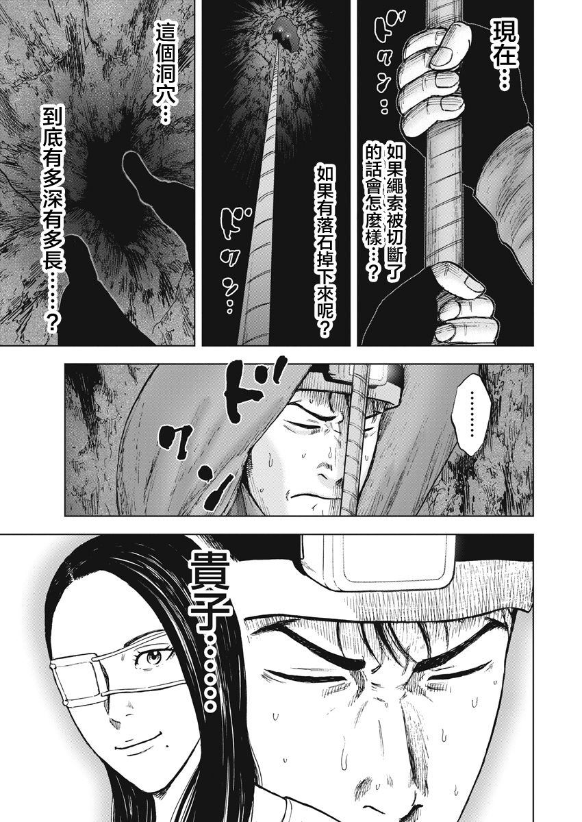 《Monkey Peak》漫画最新章节第二部06话免费下拉式在线观看章节第【16】张图片