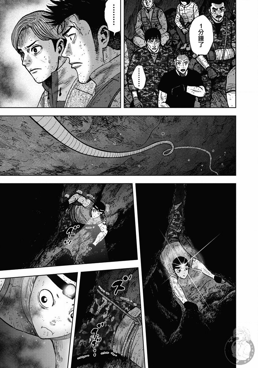 《Monkey Peak》漫画最新章节第二部22话免费下拉式在线观看章节第【6】张图片