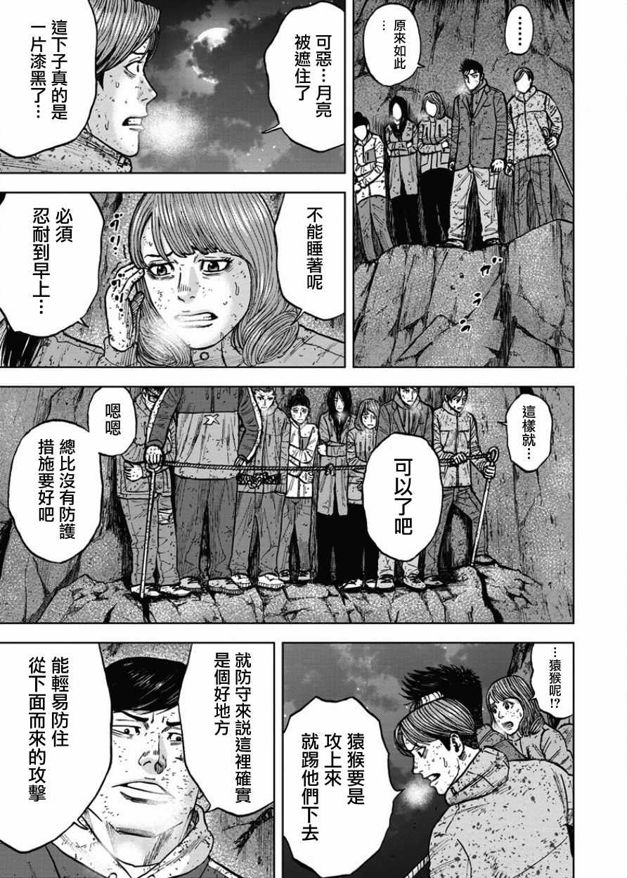 《Monkey Peak》漫画最新章节第76话免费下拉式在线观看章节第【13】张图片
