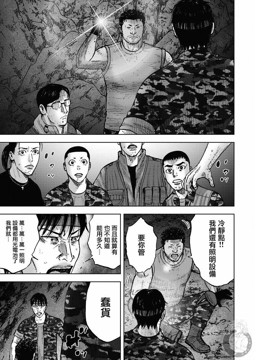 《Monkey Peak》漫画最新章节第二部15话免费下拉式在线观看章节第【4】张图片