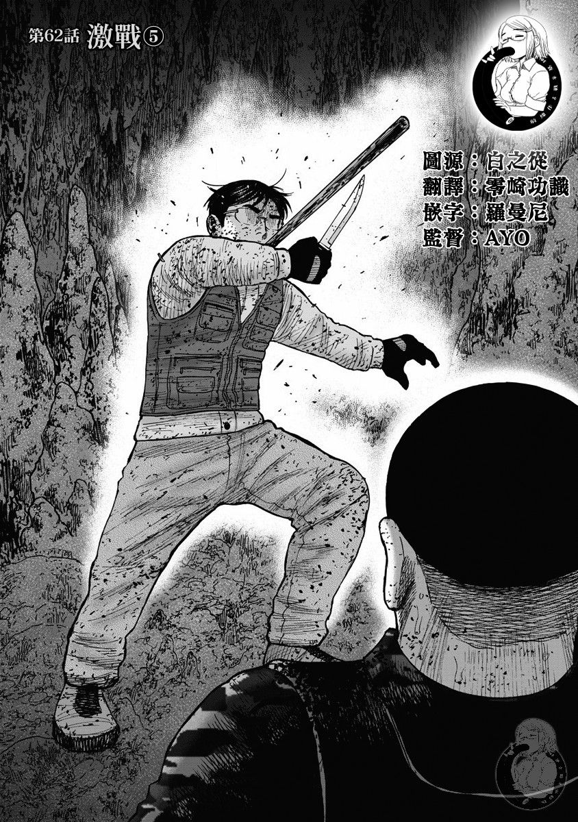 《Monkey Peak》漫画最新章节02部第62话免费下拉式在线观看章节第【2】张图片