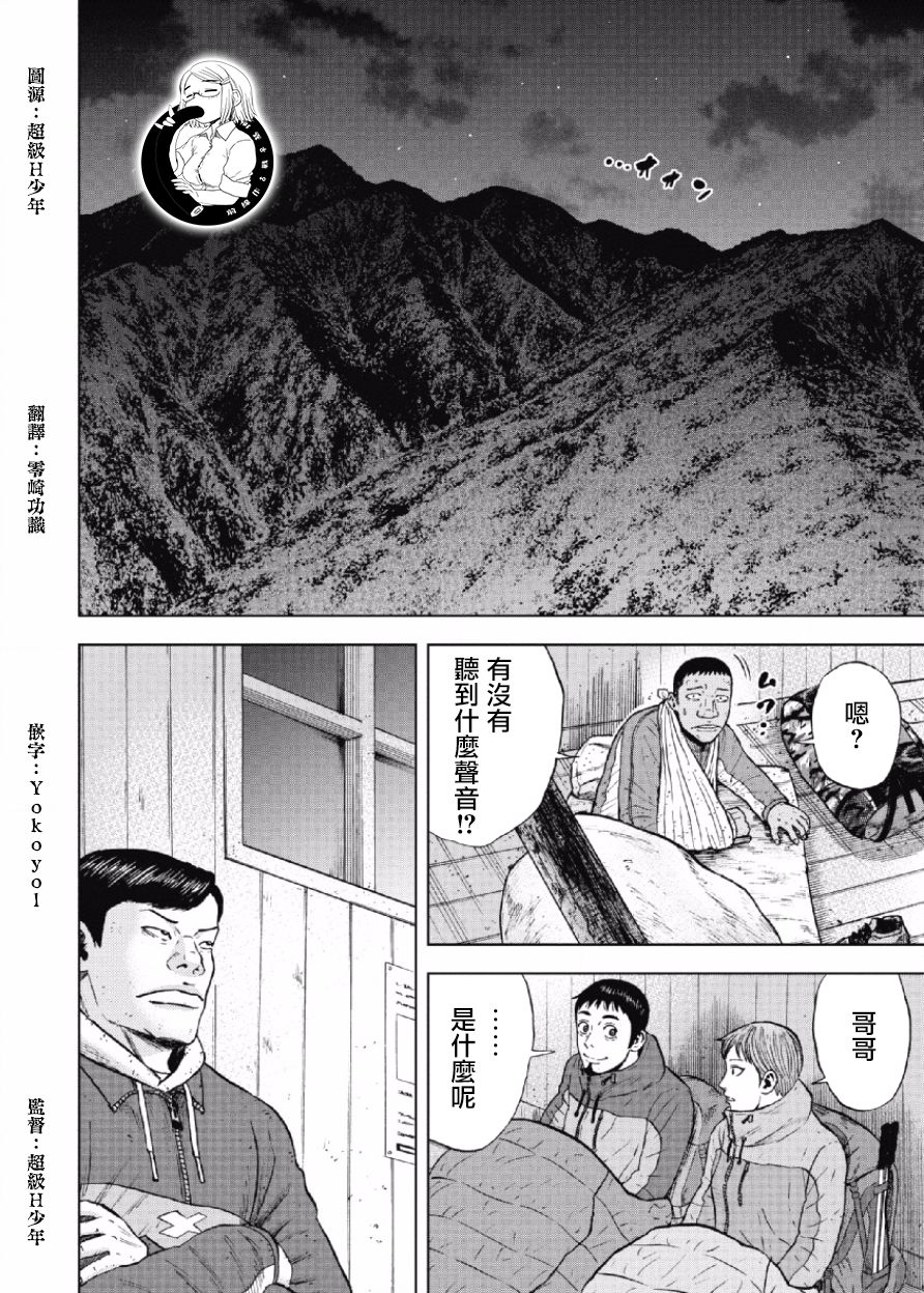 《Monkey Peak》漫画最新章节第34话免费下拉式在线观看章节第【2】张图片