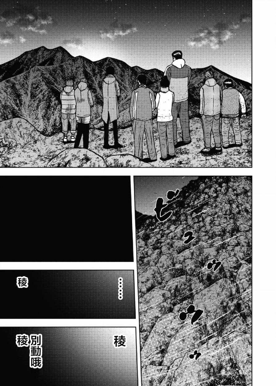 《Monkey Peak》漫画最新章节第24话免费下拉式在线观看章节第【7】张图片