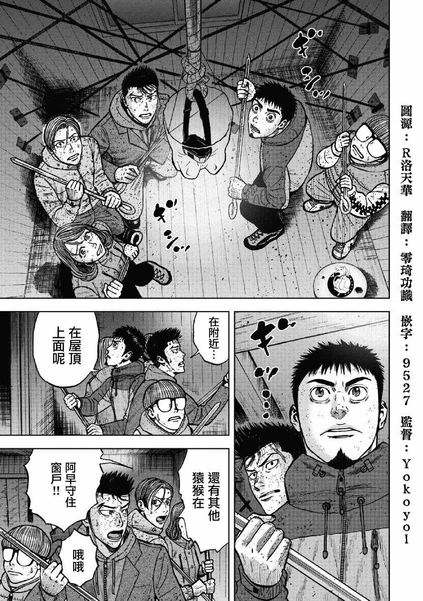 《Monkey Peak》漫画最新章节第56话免费下拉式在线观看章节第【3】张图片