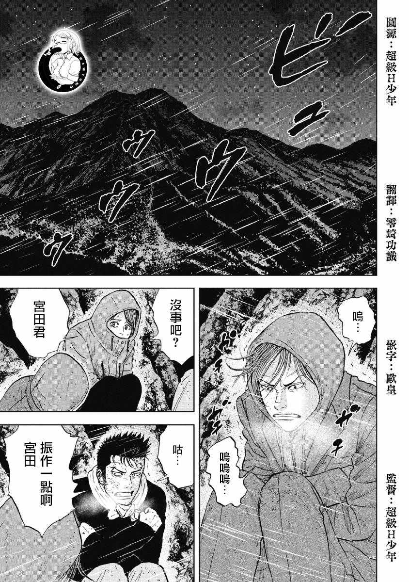 《Monkey Peak》漫画最新章节第35话免费下拉式在线观看章节第【13】张图片