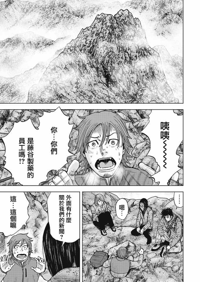 《Monkey Peak》漫画最新章节第107话免费下拉式在线观看章节第【9】张图片