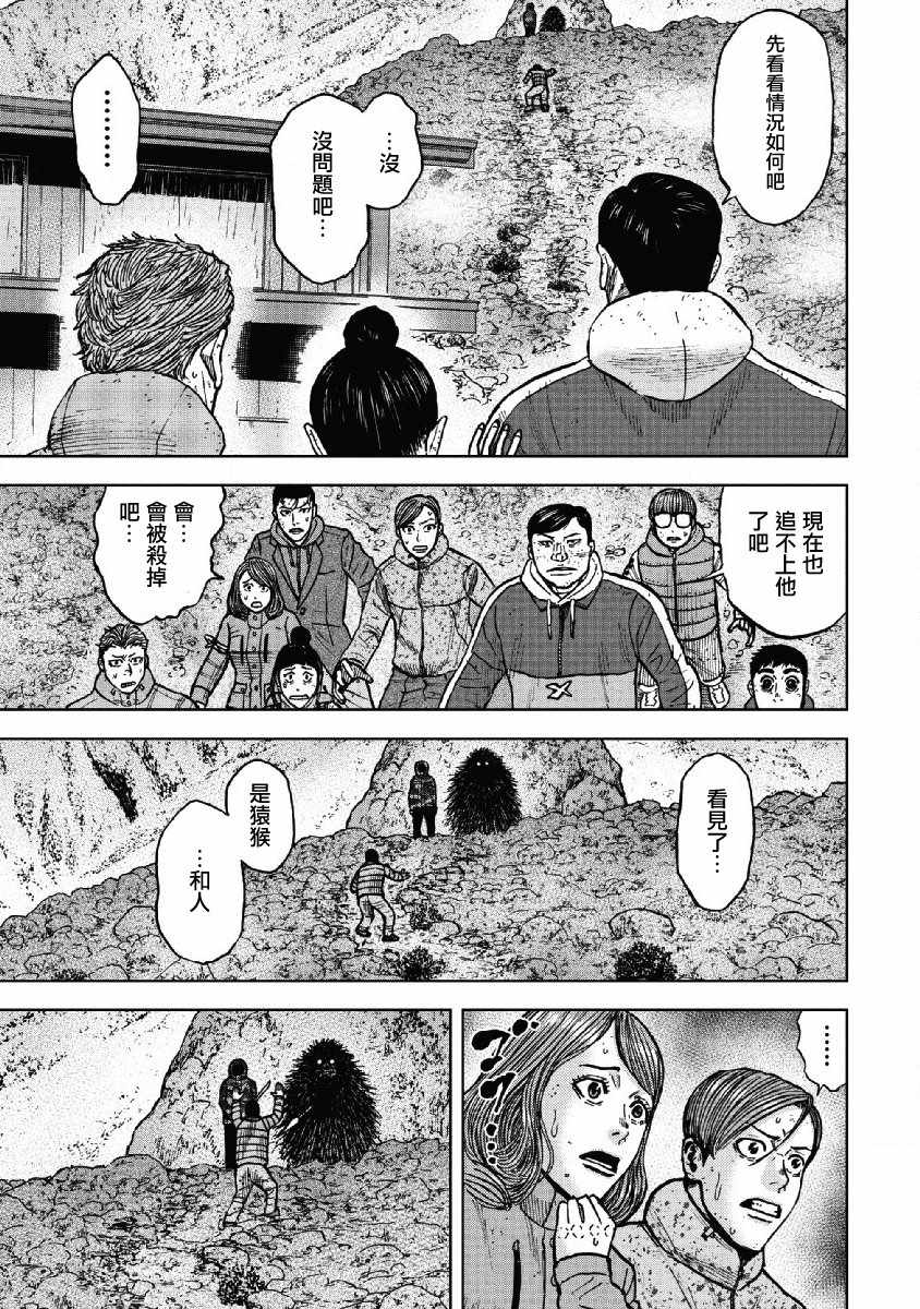 《Monkey Peak》漫画最新章节第51话免费下拉式在线观看章节第【13】张图片