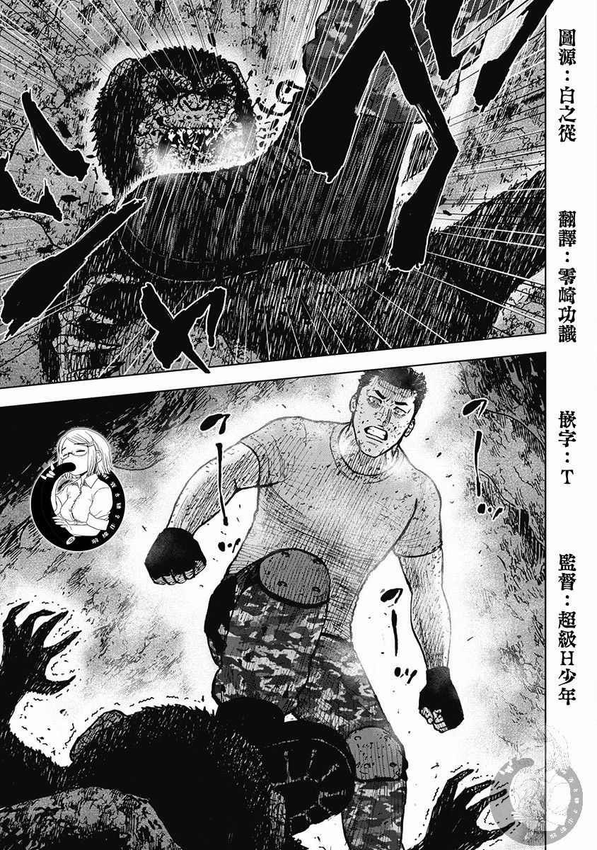 《Monkey Peak》漫画最新章节02部38话免费下拉式在线观看章节第【12】张图片