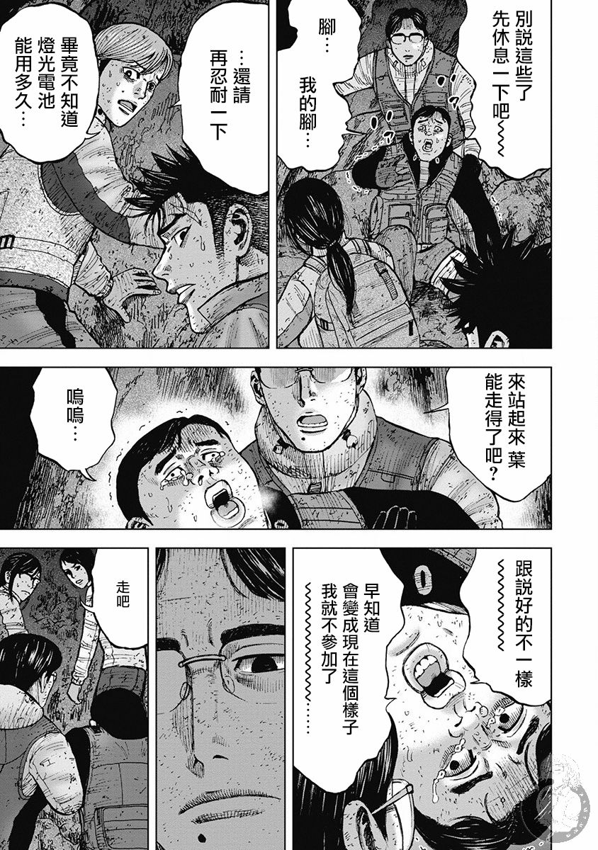 《Monkey Peak》漫画最新章节02部34话免费下拉式在线观看章节第【16】张图片