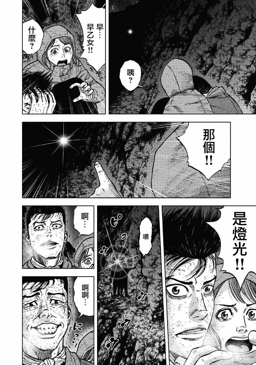 《Monkey Peak》漫画最新章节第40话免费下拉式在线观看章节第【16】张图片