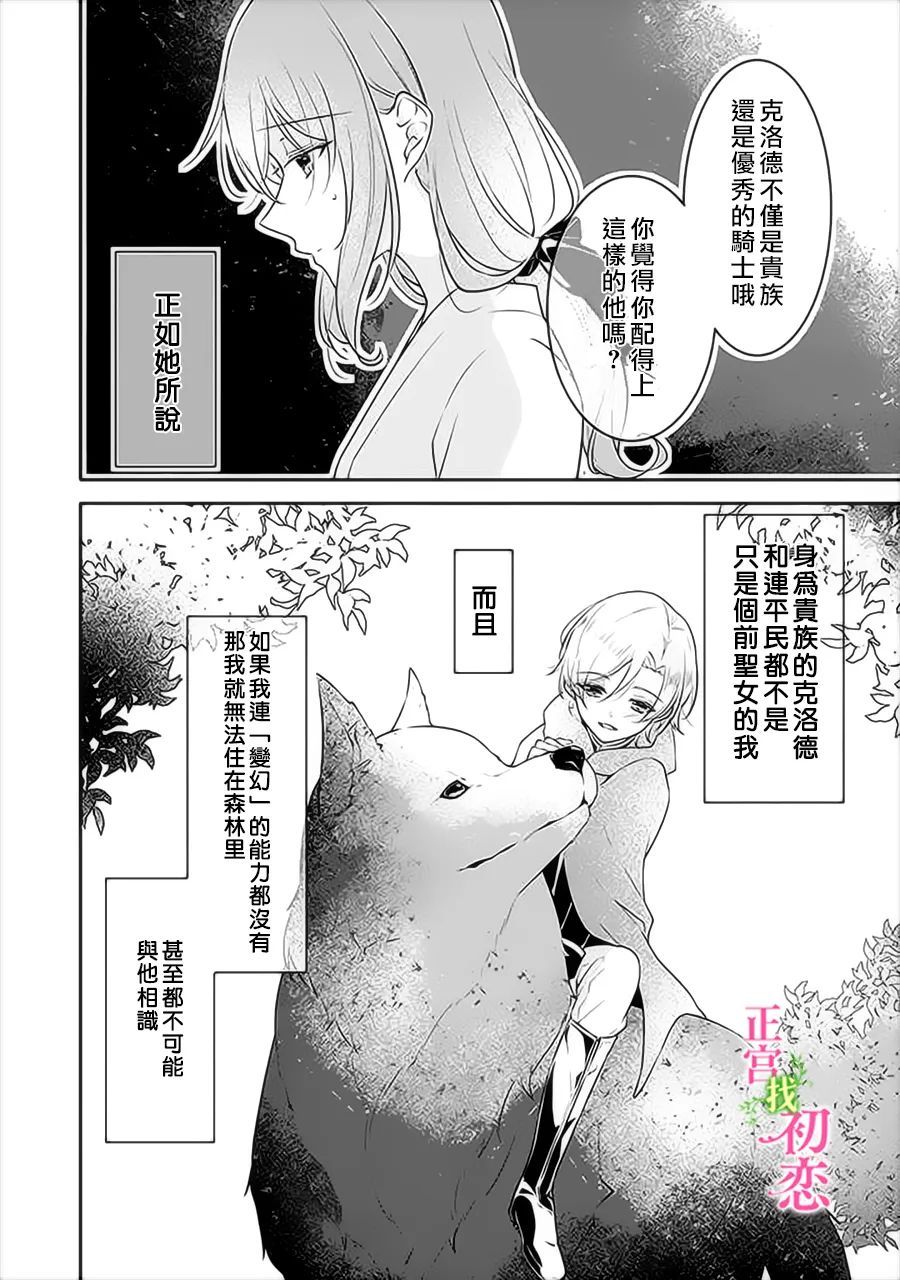 《初恋竟是我自己》漫画最新章节第9话免费下拉式在线观看章节第【9】张图片