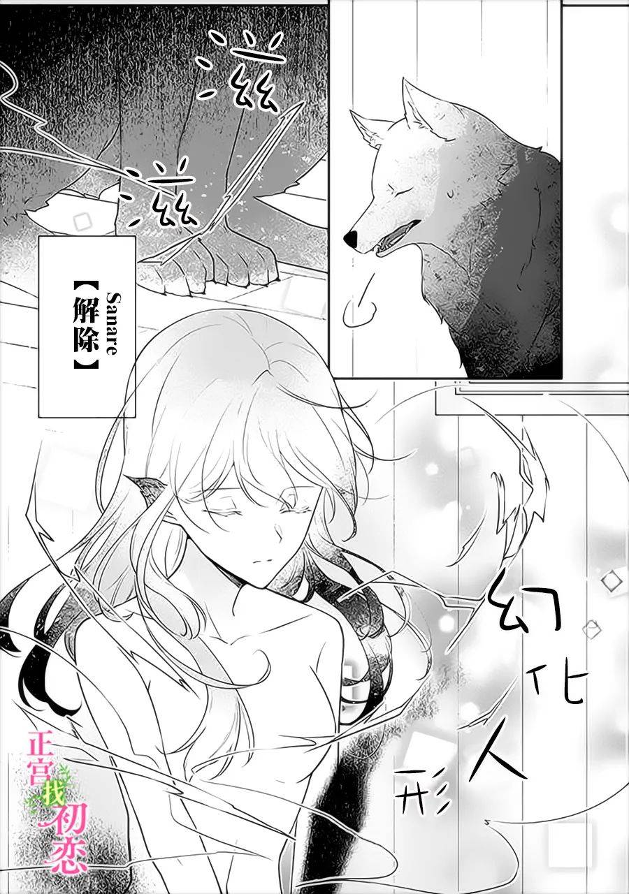 《初恋竟是我自己》漫画最新章节第6话免费下拉式在线观看章节第【5】张图片