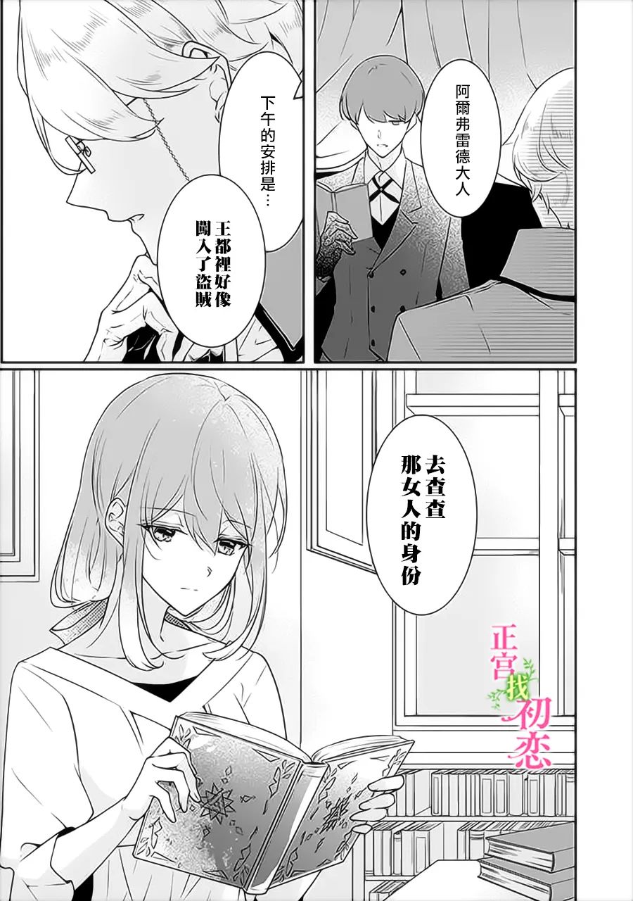 《初恋竟是我自己》漫画最新章节第10话免费下拉式在线观看章节第【22】张图片