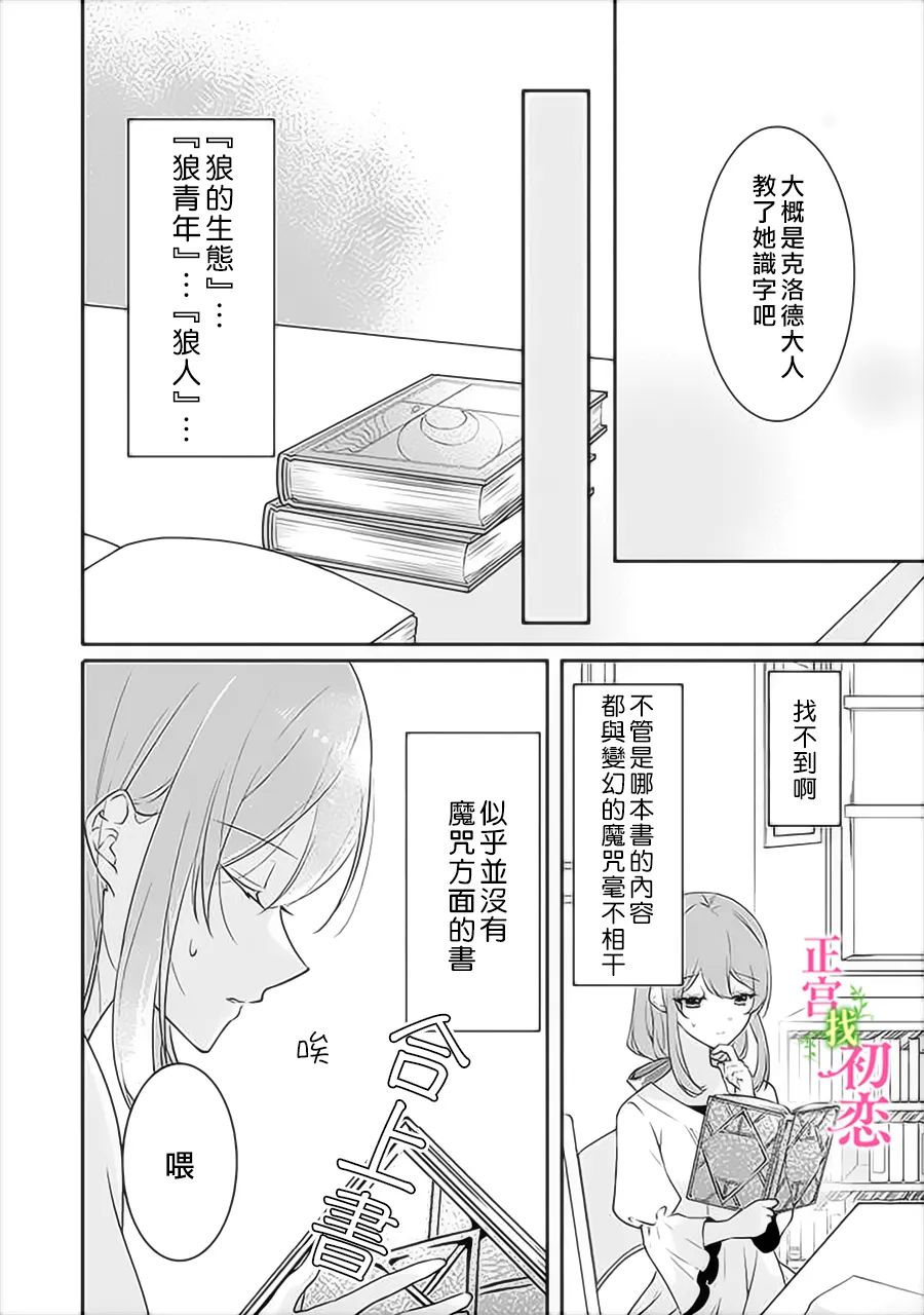 《初恋竟是我自己》漫画最新章节第10话免费下拉式在线观看章节第【9】张图片