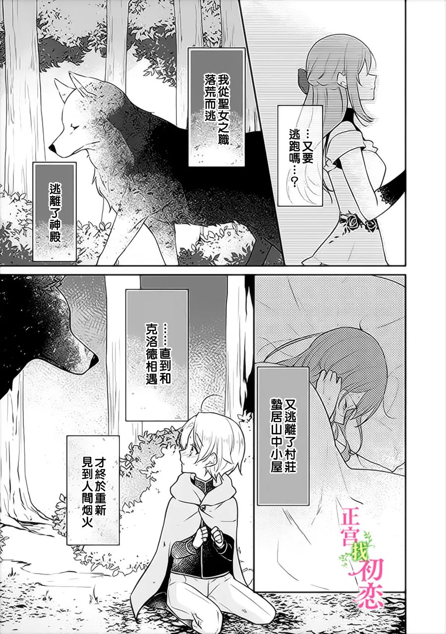 《初恋竟是我自己》漫画最新章节第12话免费下拉式在线观看章节第【10】张图片