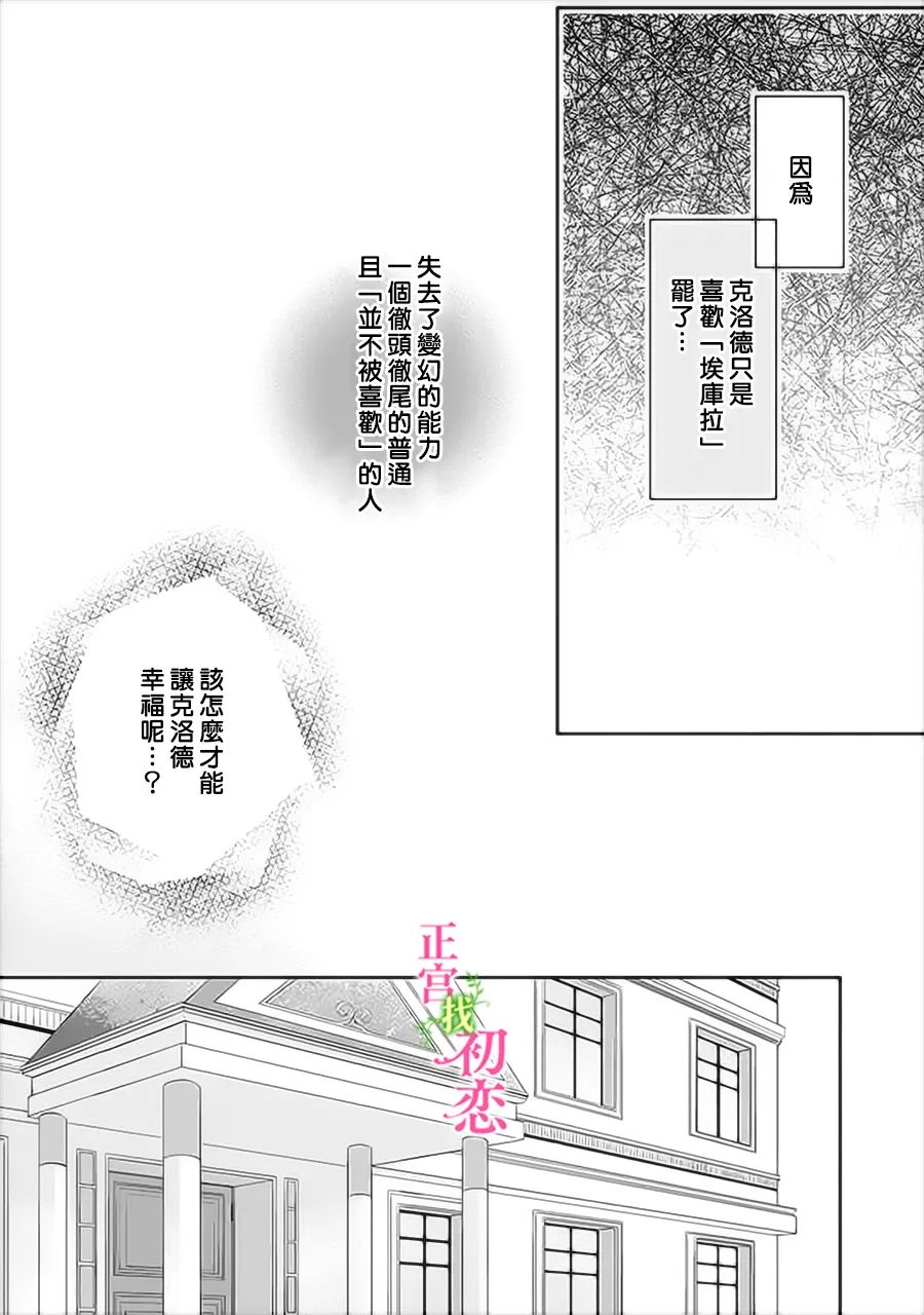 《初恋竟是我自己》漫画最新章节第10话免费下拉式在线观看章节第【7】张图片