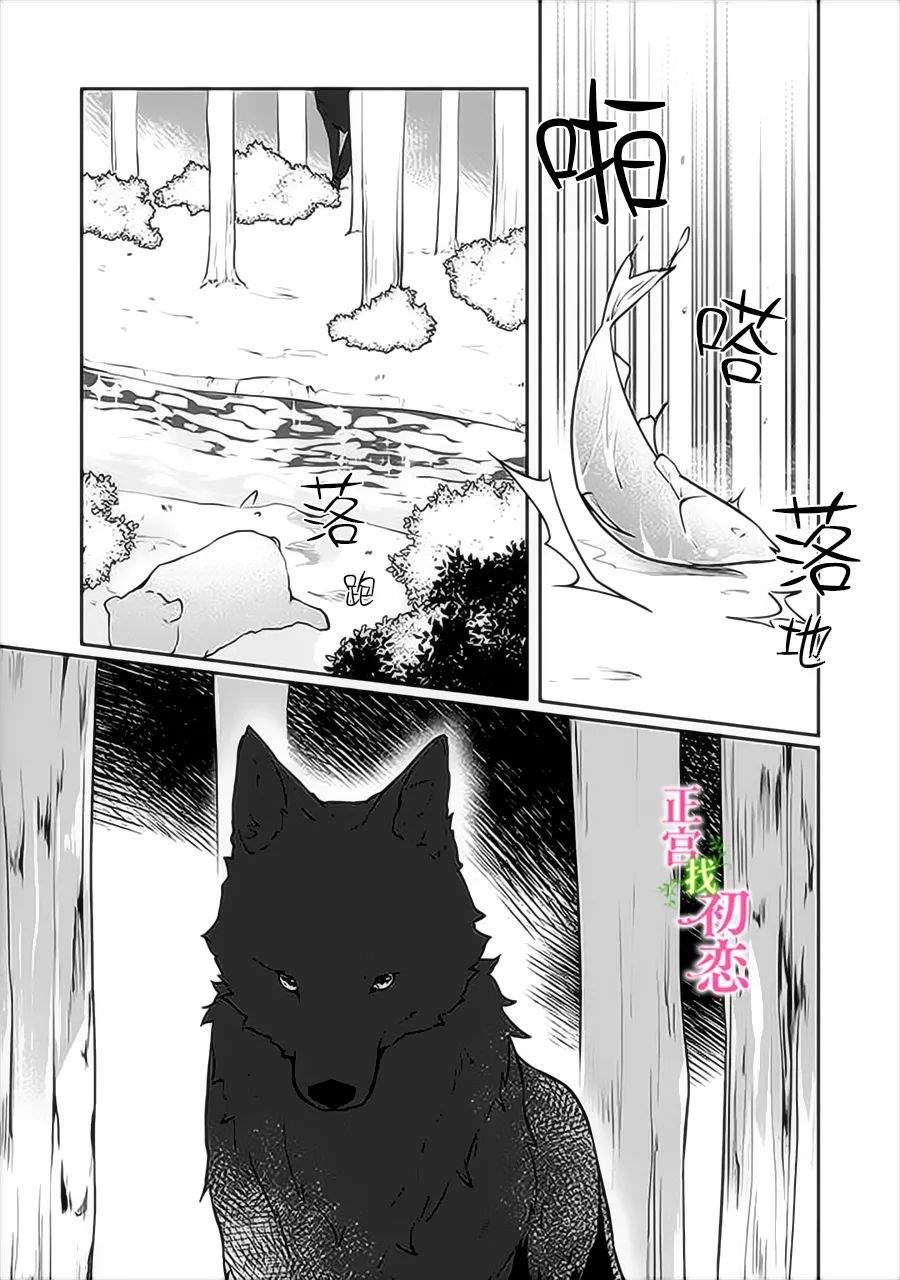 《初恋竟是我自己》漫画最新章节第1话免费下拉式在线观看章节第【3】张图片